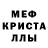 МДМА crystal Bryan Clarke