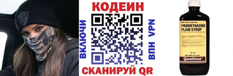 Кодеиновый сироп Lean напиток Lean (лин)  Купить закладки  Полярный 