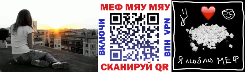 Купить  Полярный  Меф mephedrone 