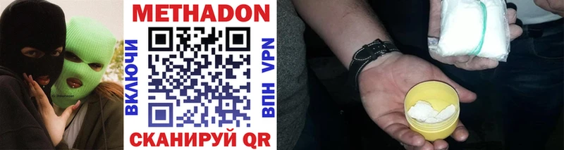 Метадон methadone  Купить где  Полярный 